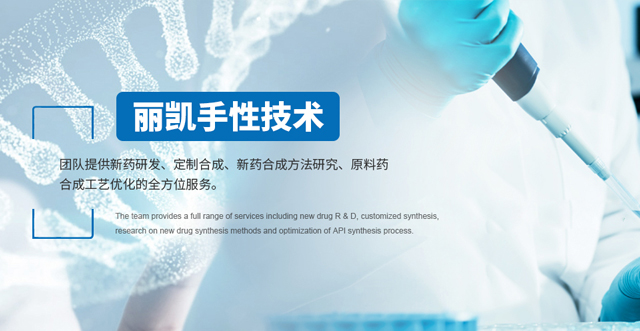 沃蘭化工